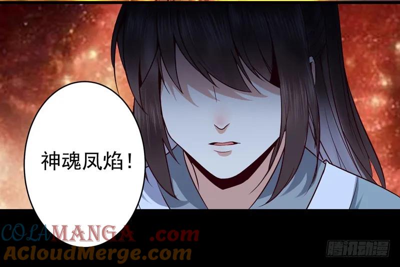 鬼医凤九 第153话 凤九晕倒 第31页