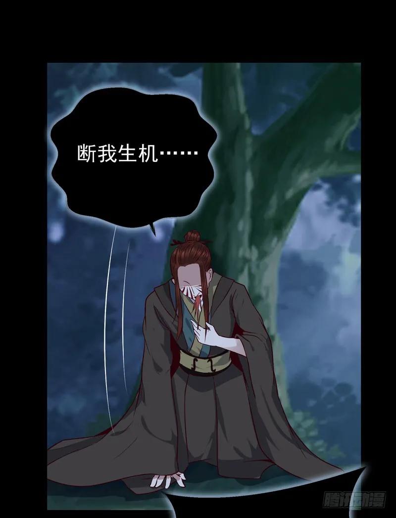 鬼医凤九 第153话 凤九晕倒 第21页