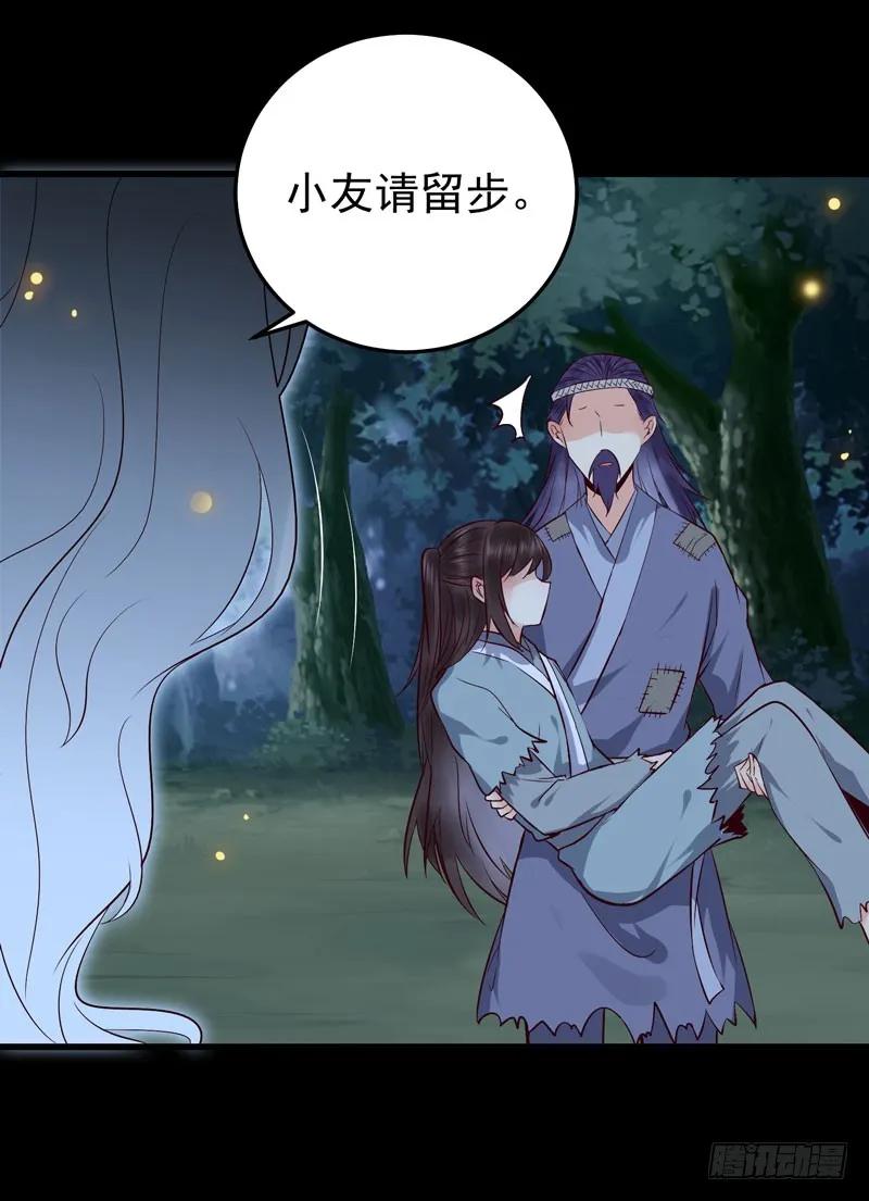 鬼医凤九 第153话 凤九晕倒 第45页