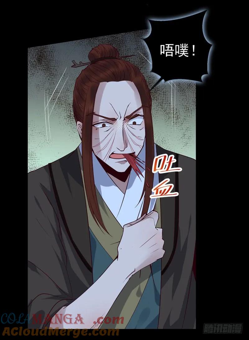 鬼医凤九 第153话 凤九晕倒 第19页