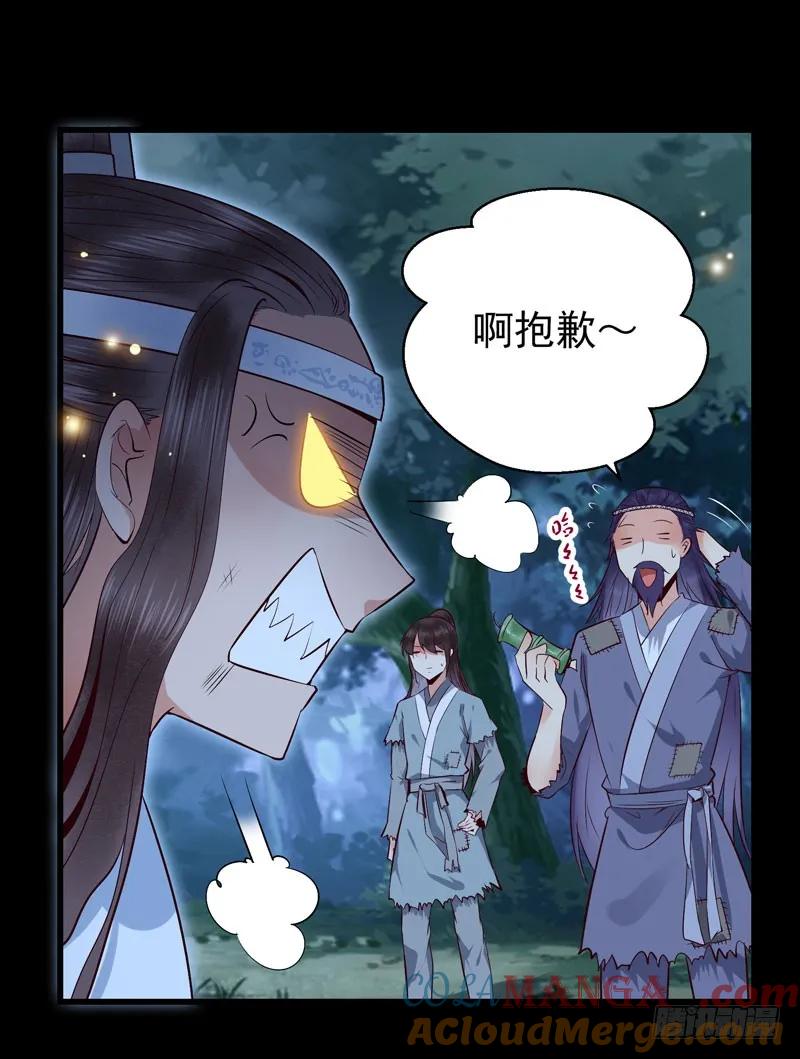 鬼医凤九 第153话 凤九晕倒 第10页