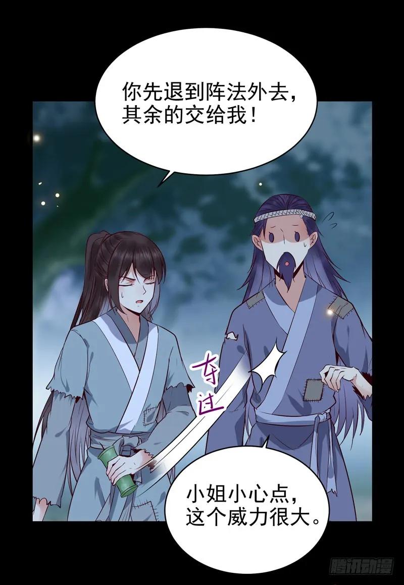 鬼医凤九 第153话 凤九晕倒 第11页