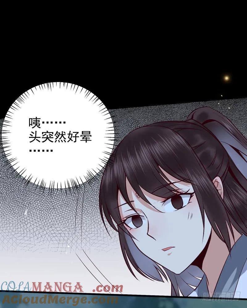 鬼医凤九 第153话 凤九晕倒 第40页