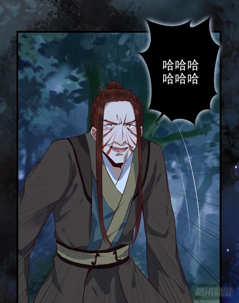 鬼医凤九 第153话 凤九晕倒 第29页