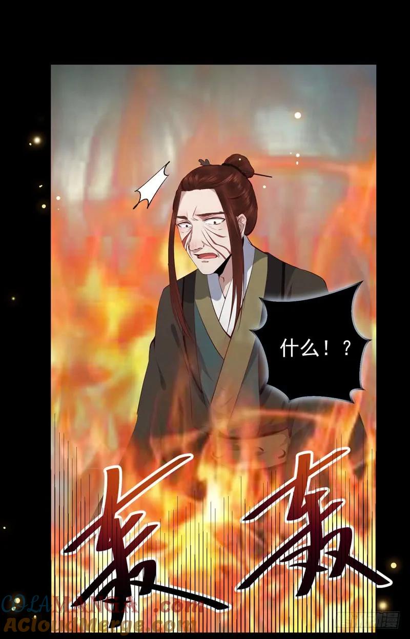 鬼医凤九 第153话 凤九晕倒 第34页
