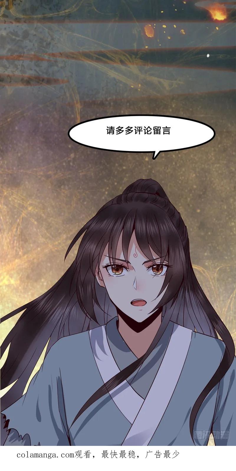 鬼医凤九 第153话 凤九晕倒 第47页