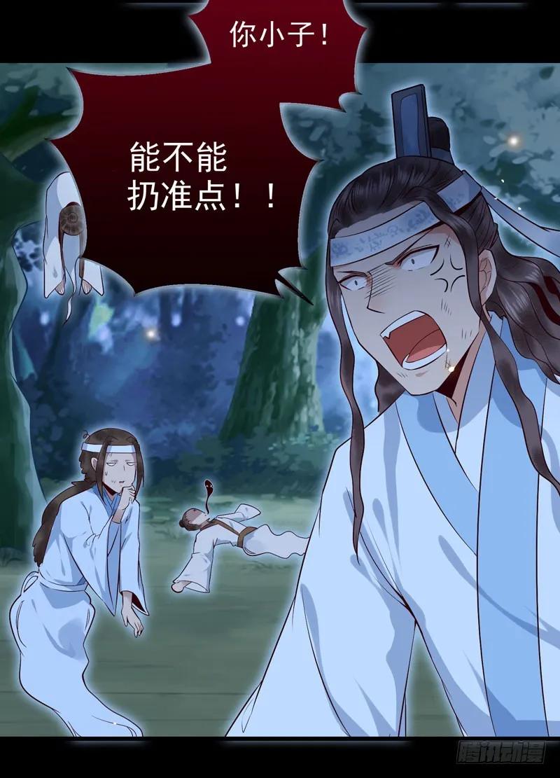 鬼医凤九 第153话 凤九晕倒 第9页