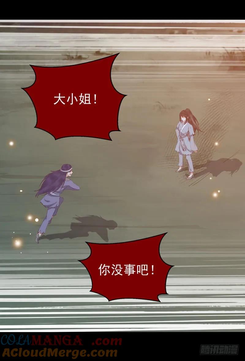 鬼医凤九 第153话 凤九晕倒 第37页