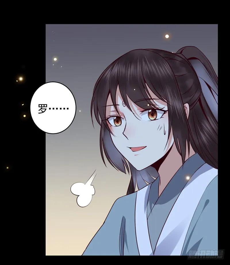 鬼医凤九 第153话 凤九晕倒 第38页