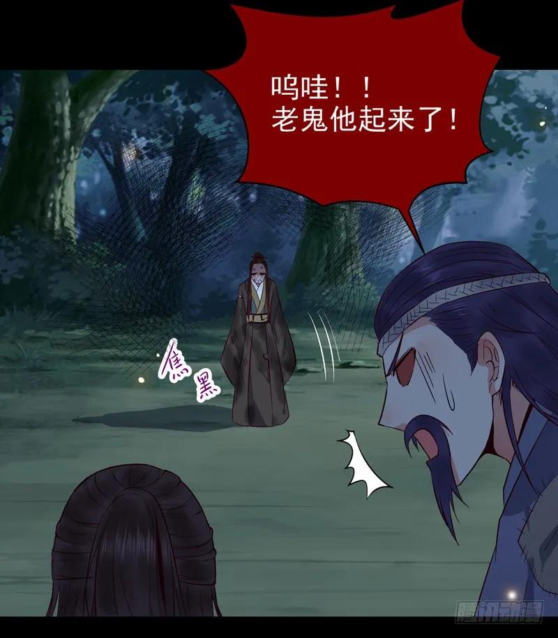 鬼医凤九 第153话 凤九晕倒 第12页
