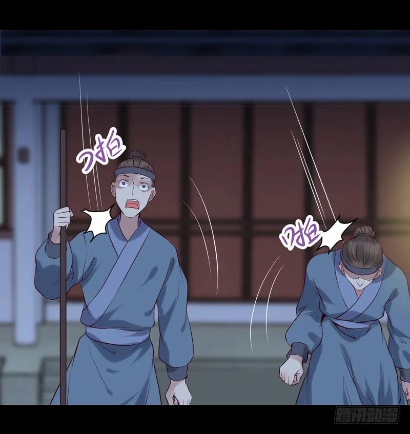 鬼医凤九 第154话 爷爷被劫 第6页
