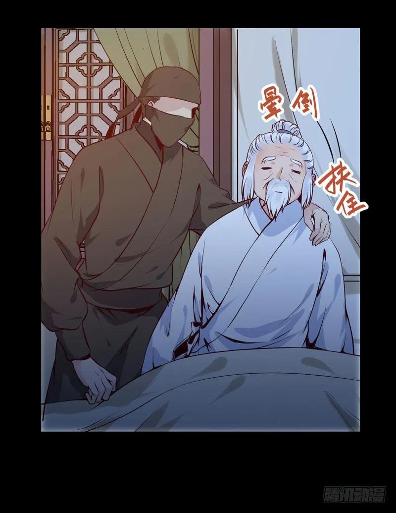 鬼医凤九 第154话 爷爷被劫 第11页
