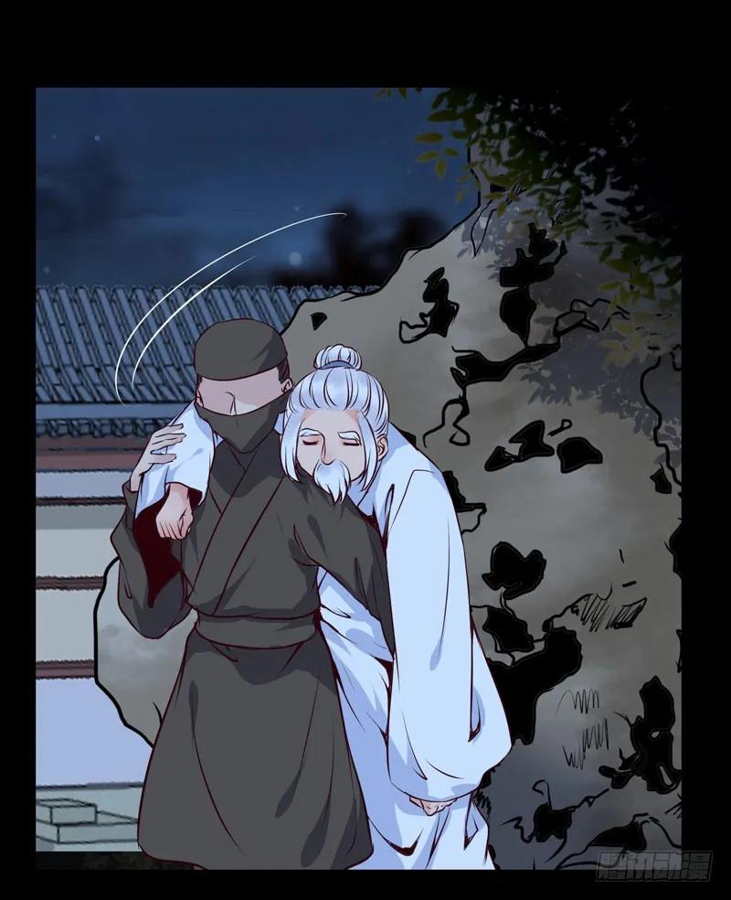 鬼医凤九 第154话 爷爷被劫 第14页
