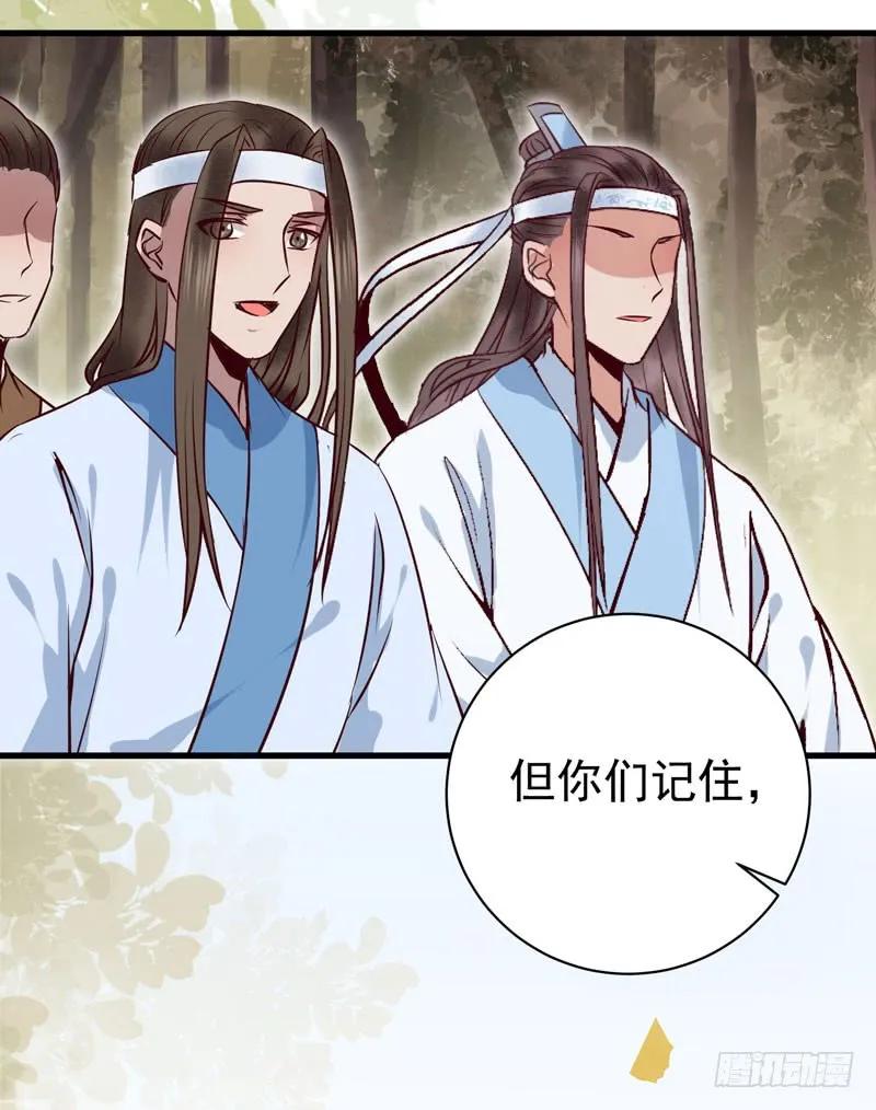 鬼医凤九 第154话 爷爷被劫 第30页