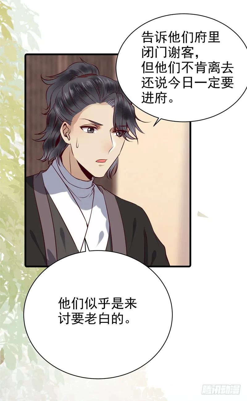 鬼医凤九 第154话 爷爷被劫 第48页
