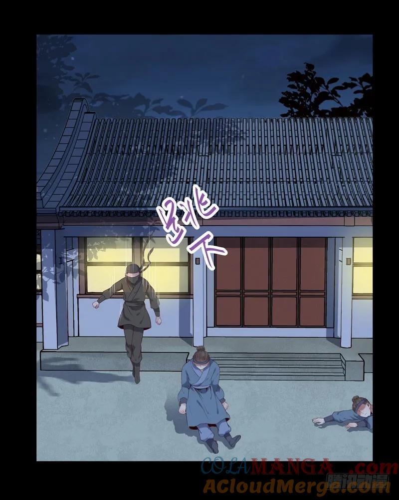 鬼医凤九 第154话 爷爷被劫 第7页