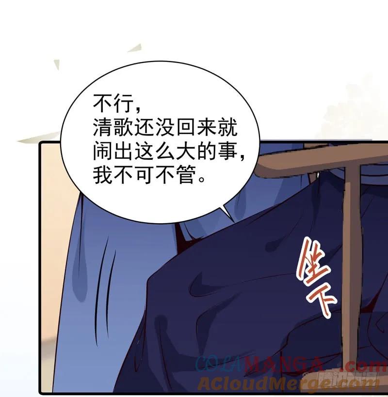 鬼医凤九 第154话 爷爷被劫 第46页