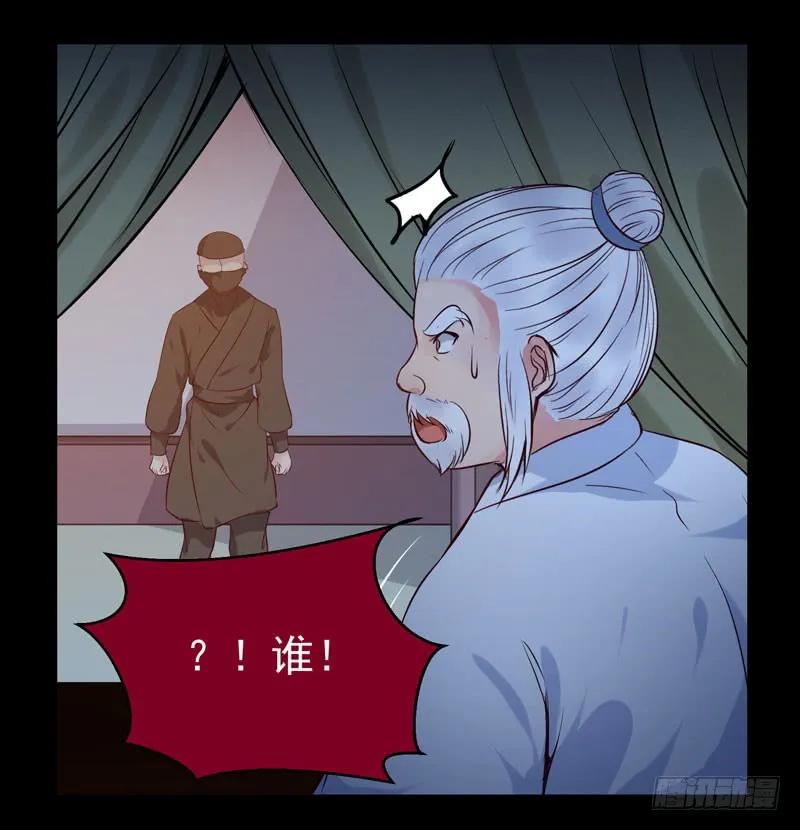 鬼医凤九 第154话 爷爷被劫 第9页