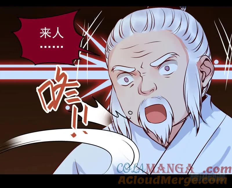 鬼医凤九 第154话 爷爷被劫 第10页