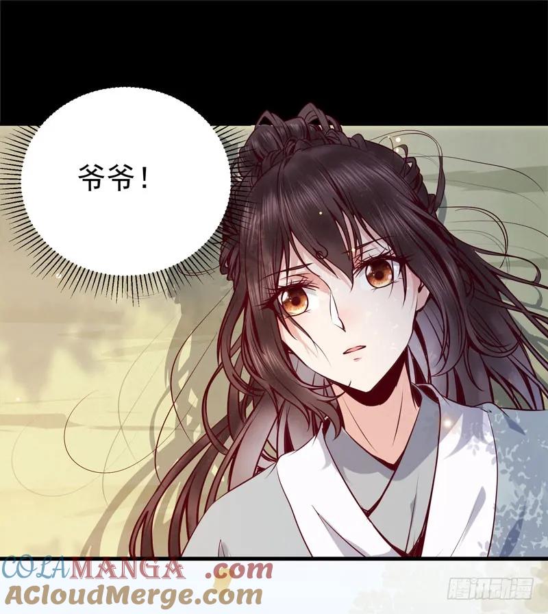 鬼医凤九 第154话 爷爷被劫 第22页