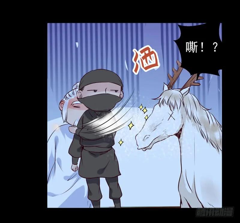 鬼医凤九 第154话 爷爷被劫 第18页