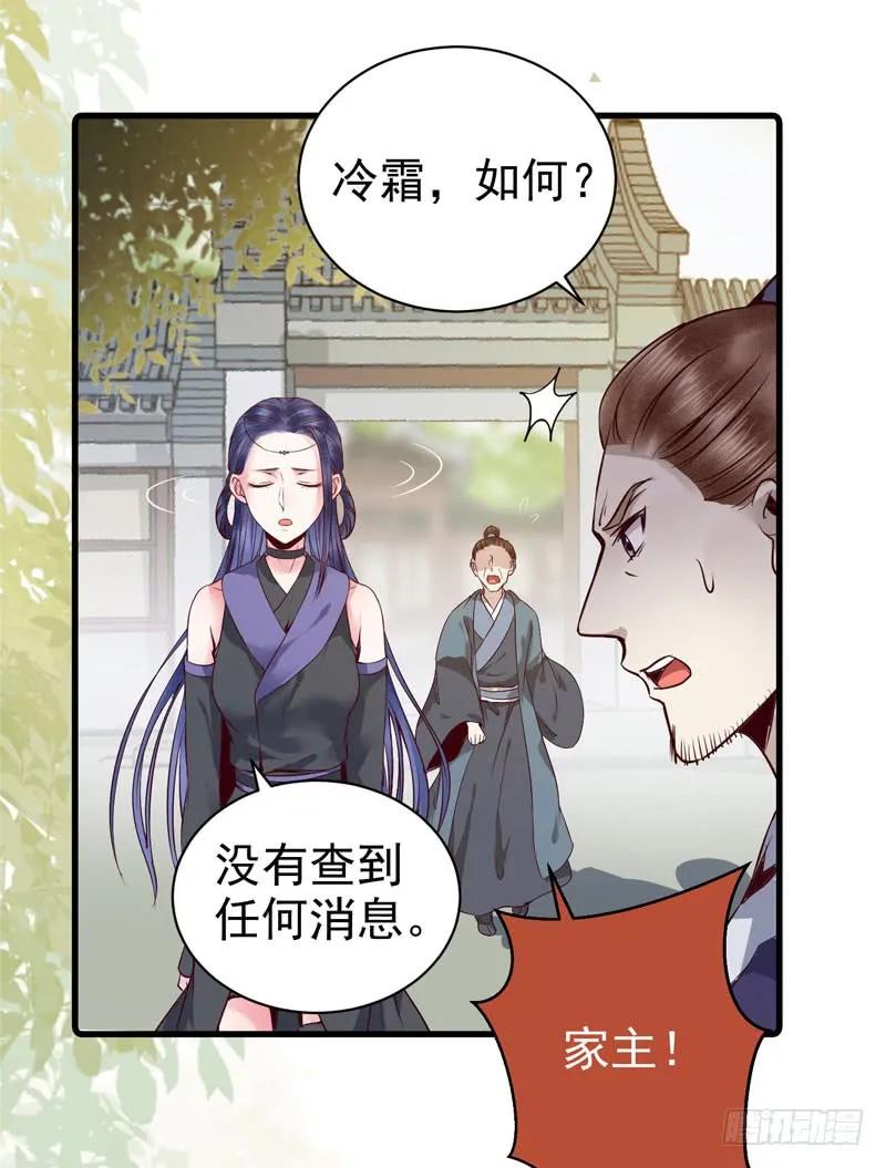 鬼医凤九 第154话 爷爷被劫 第42页
