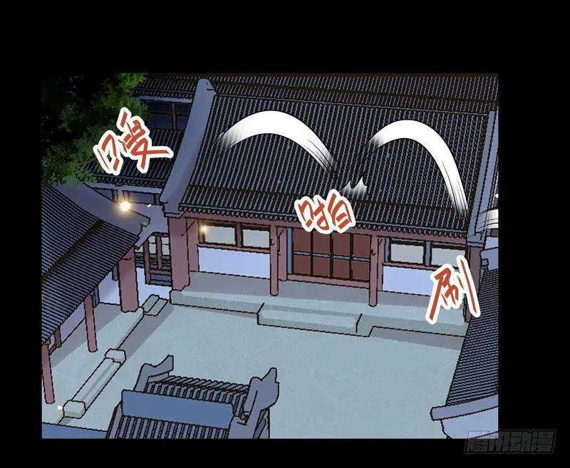 鬼医凤九 第154话 爷爷被劫 第20页