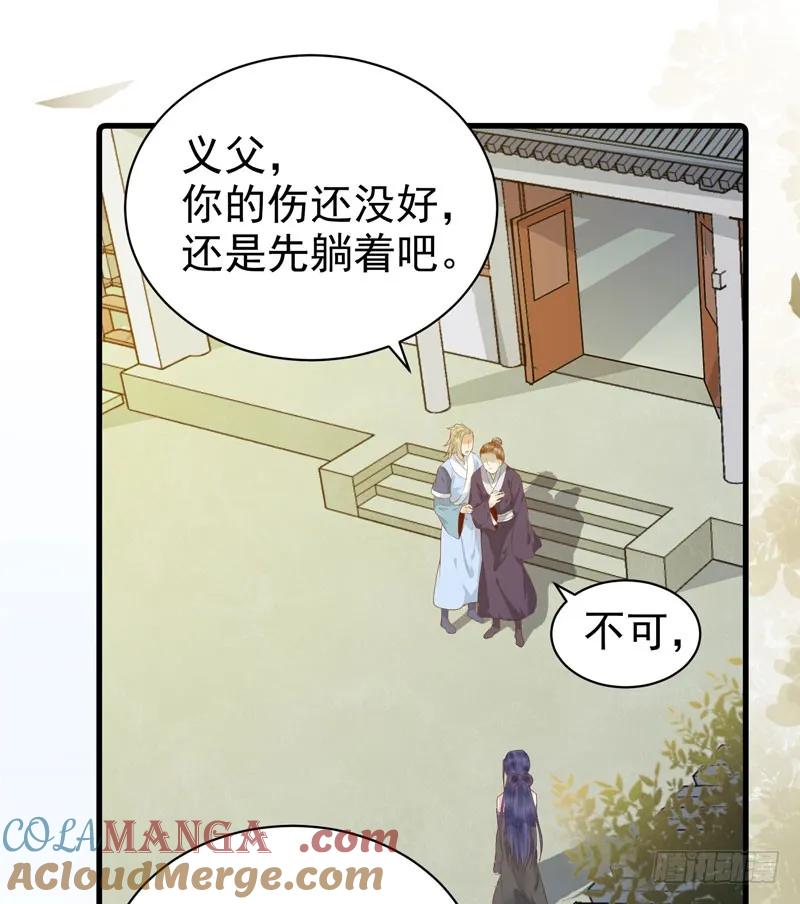 鬼医凤九 第154话 爷爷被劫 第40页