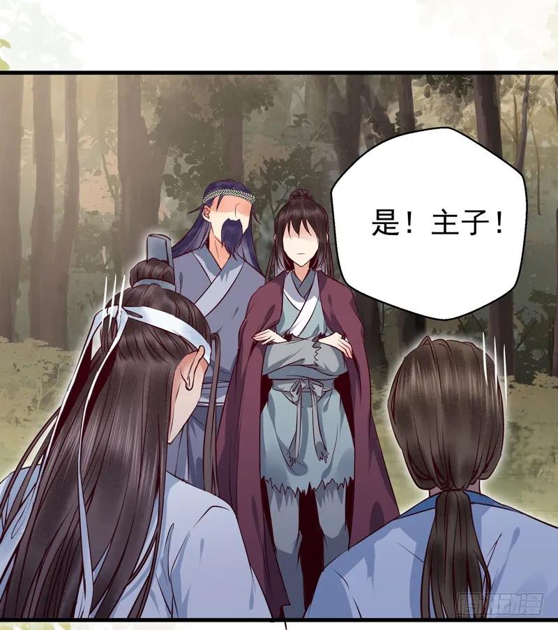 鬼医凤九 第154话 爷爷被劫 第33页