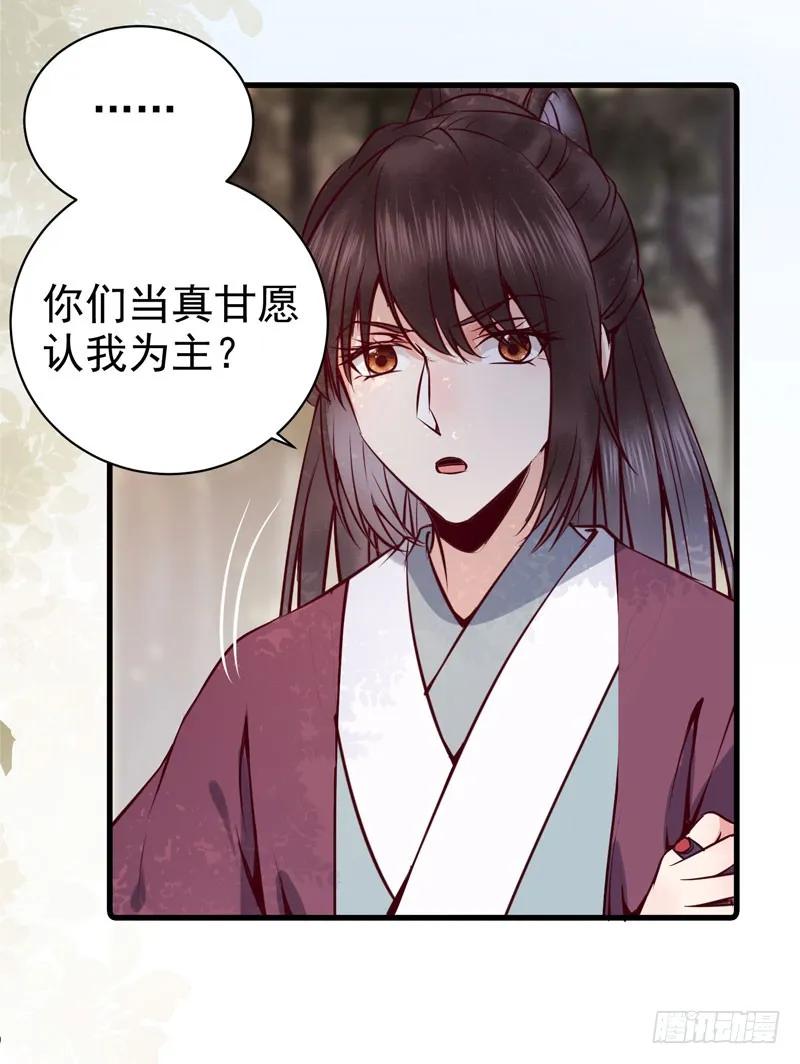 鬼医凤九 第154话 爷爷被劫 第26页