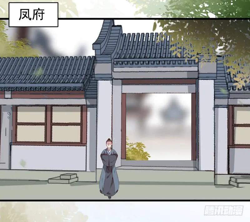 鬼医凤九 第154话 爷爷被劫 第39页