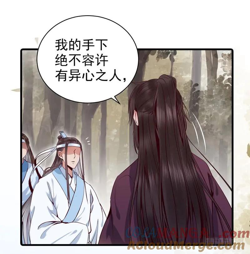 鬼医凤九 第154话 爷爷被劫 第31页