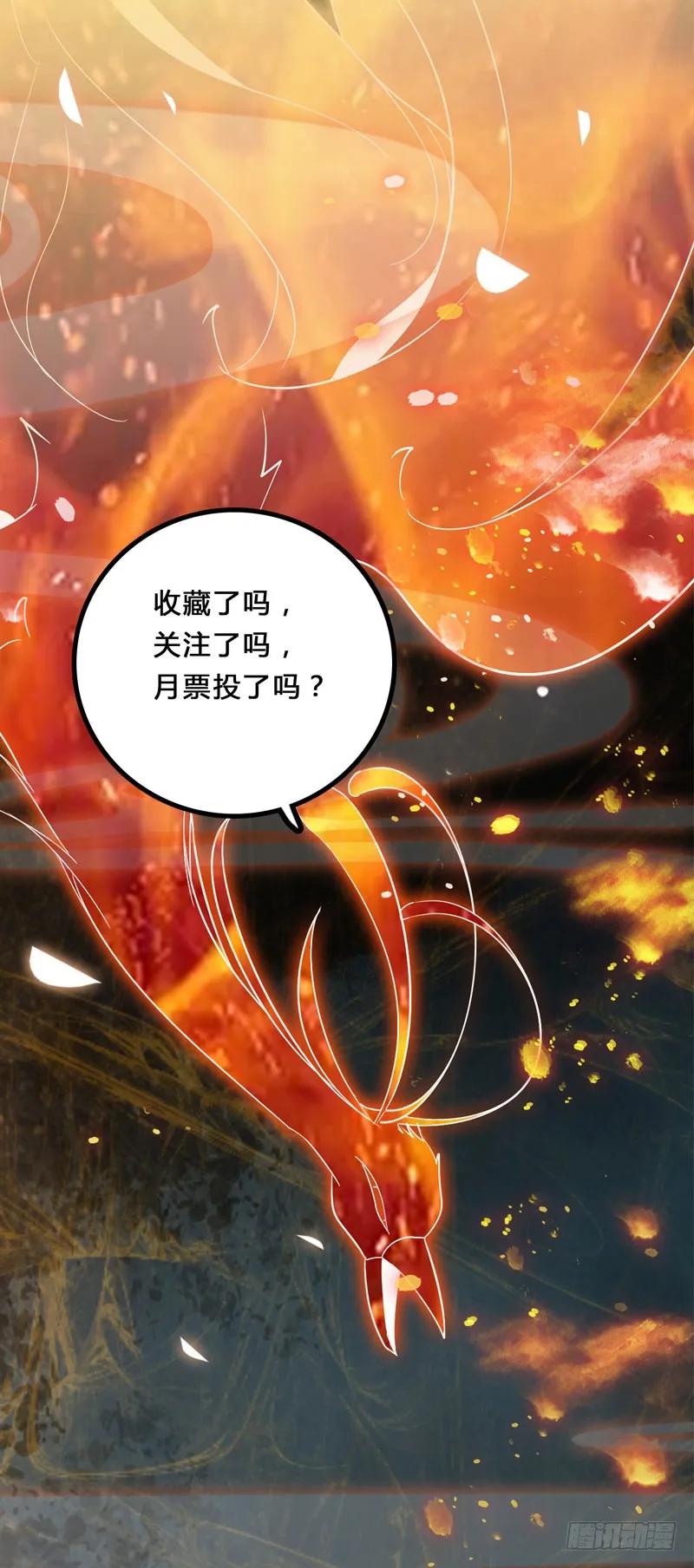鬼医凤九 第154话 爷爷被劫 第50页