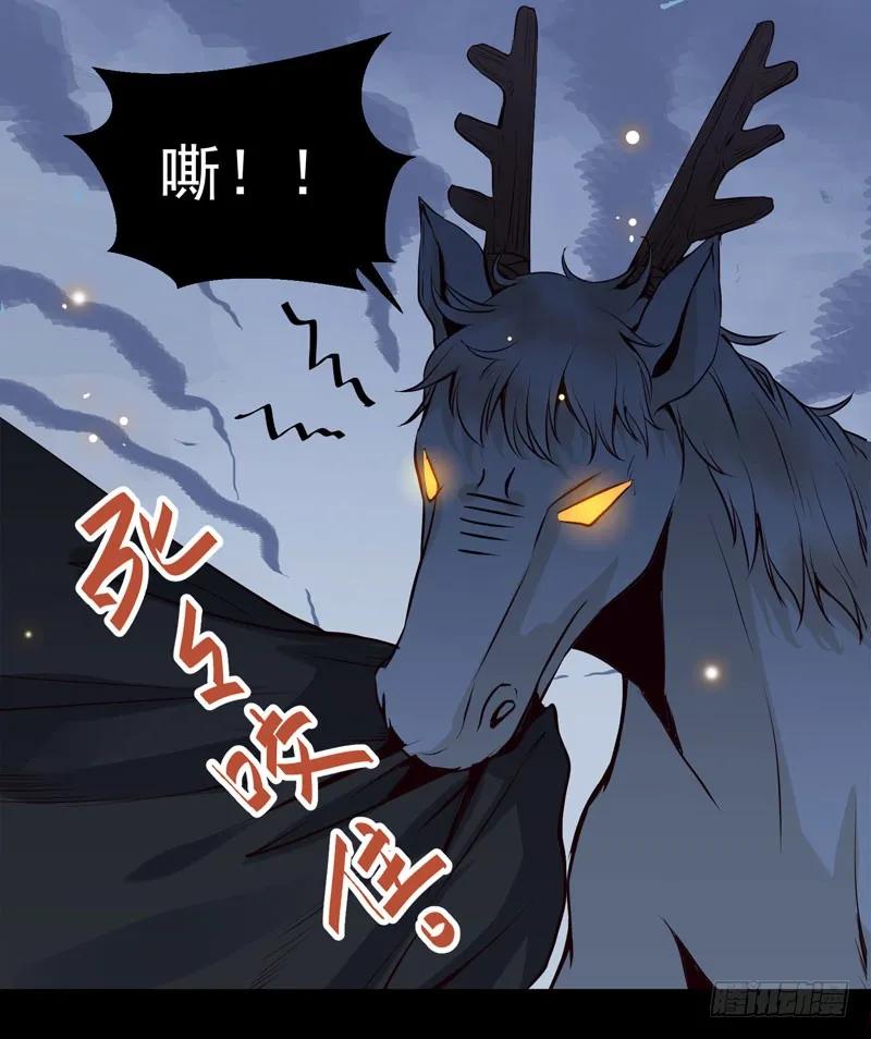 鬼医凤九 第154话 爷爷被劫 第17页