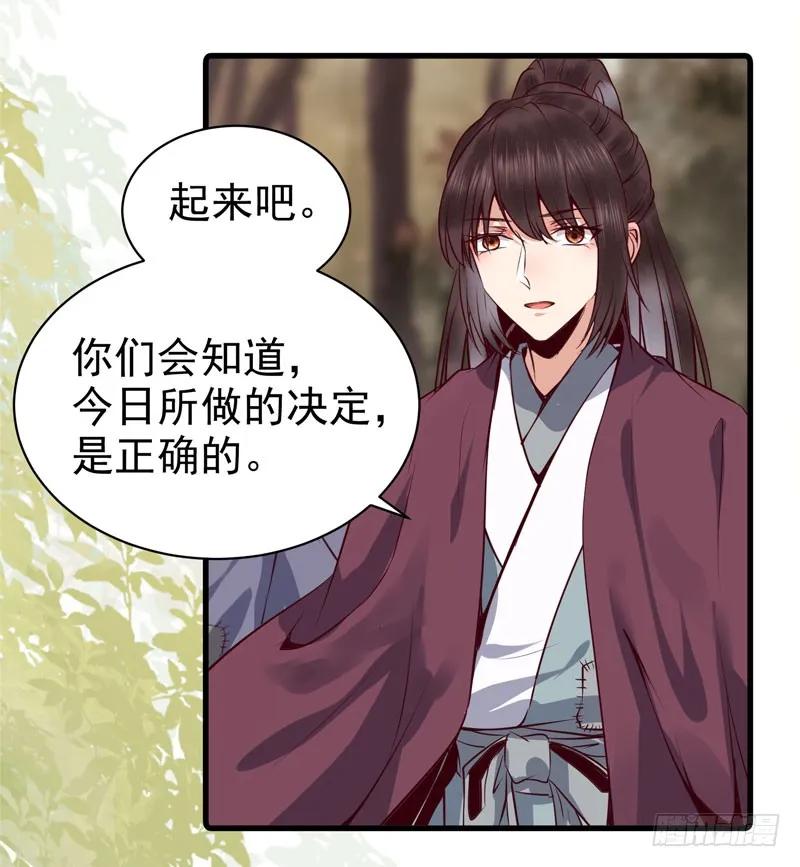 鬼医凤九 第154话 爷爷被劫 第29页