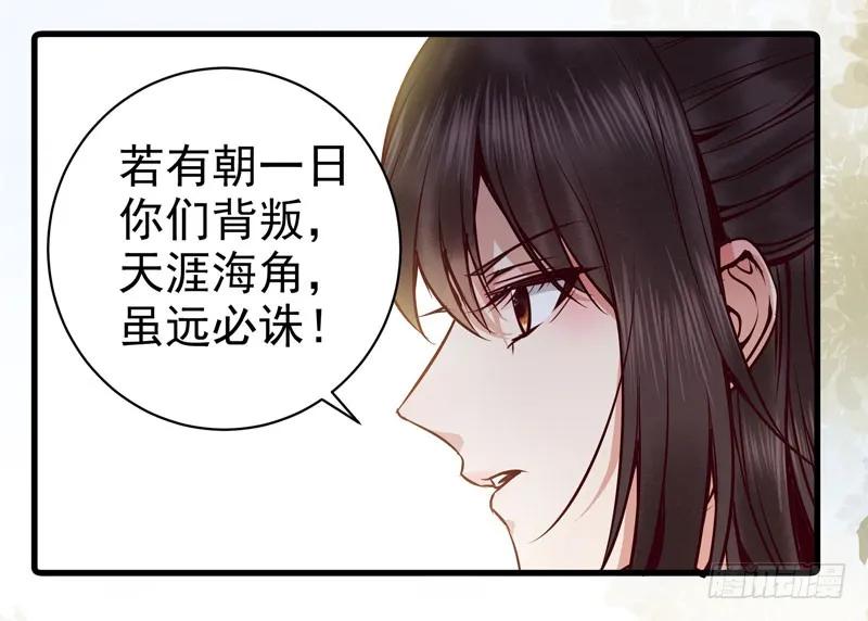 鬼医凤九 第154话 爷爷被劫 第32页