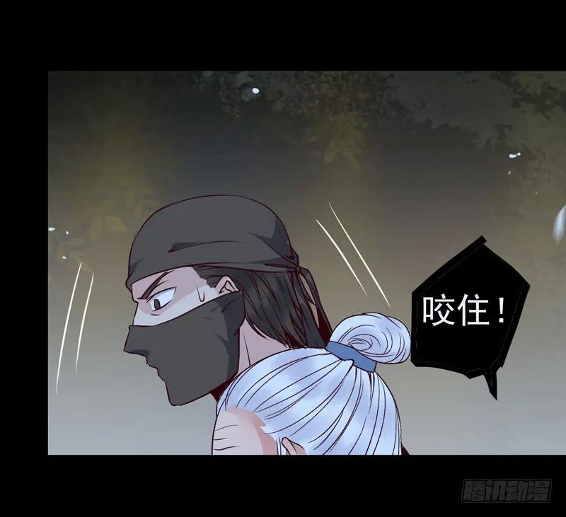 鬼医凤九 第154话 爷爷被劫 第15页