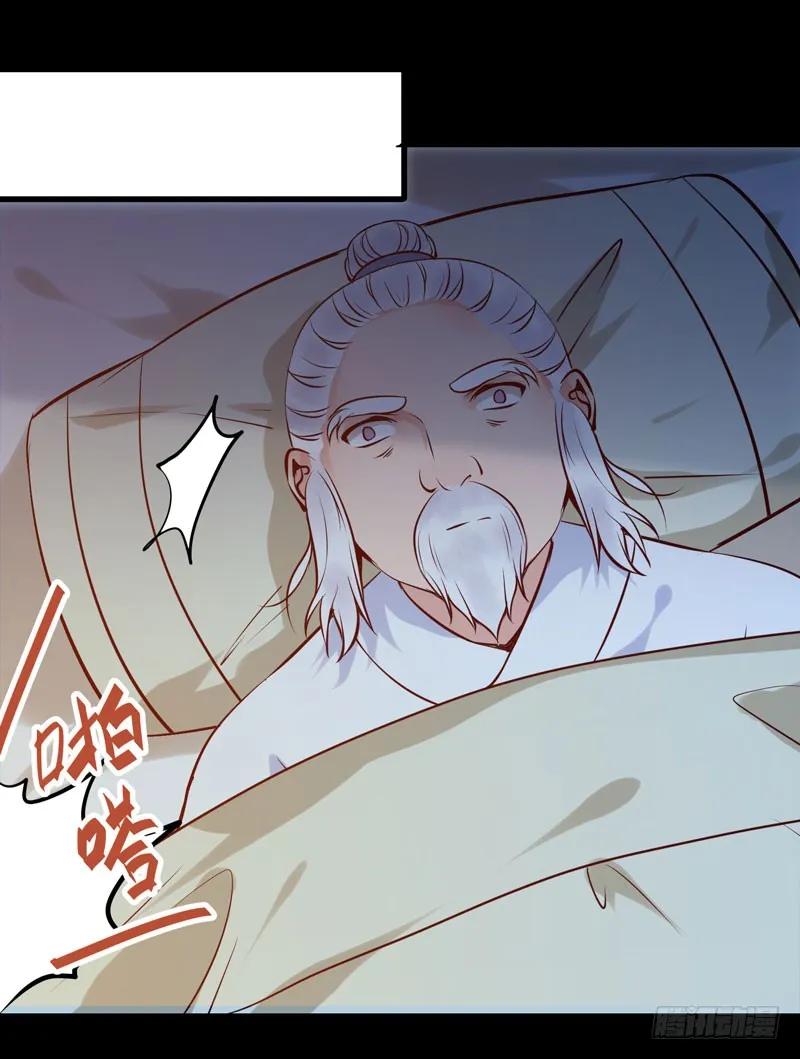 鬼医凤九 第154话 爷爷被劫 第8页