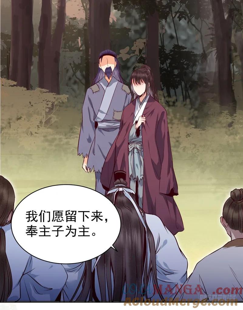 鬼医凤九 第154话 爷爷被劫 第28页
