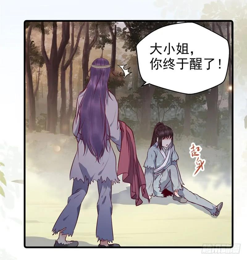 鬼医凤九 第154话 爷爷被劫 第23页