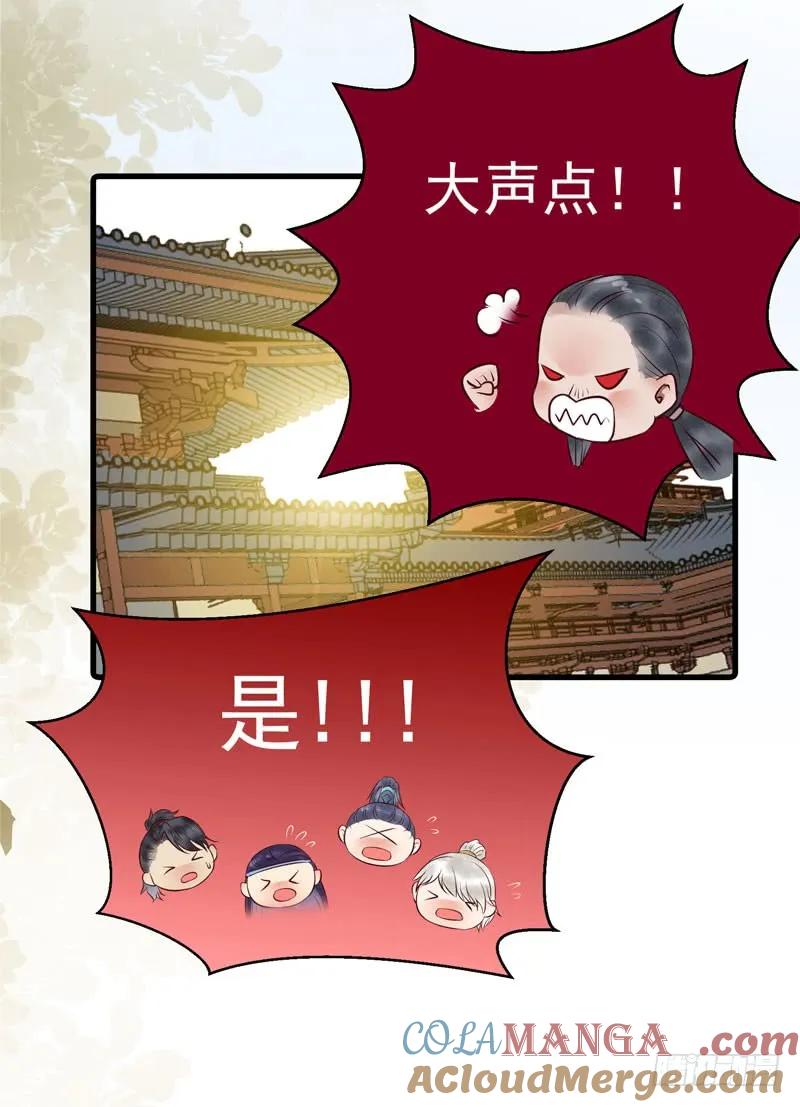 鬼医凤九 第155话 冲着老白来 第33页