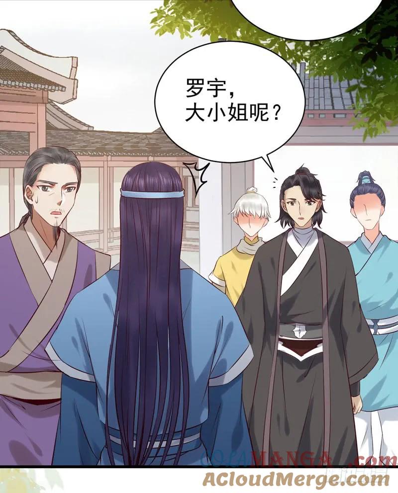 鬼医凤九 第155话 冲着老白来 第27页