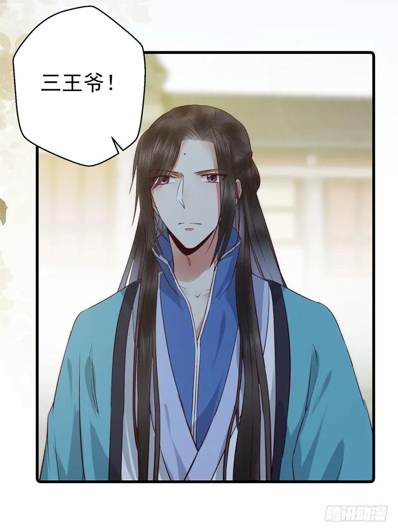 鬼医凤九 第155话 冲着老白来 第6页