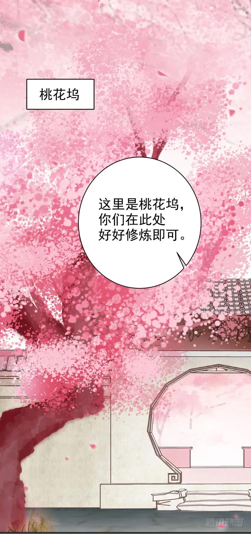 鬼医凤九 第155话 冲着老白来 第34页