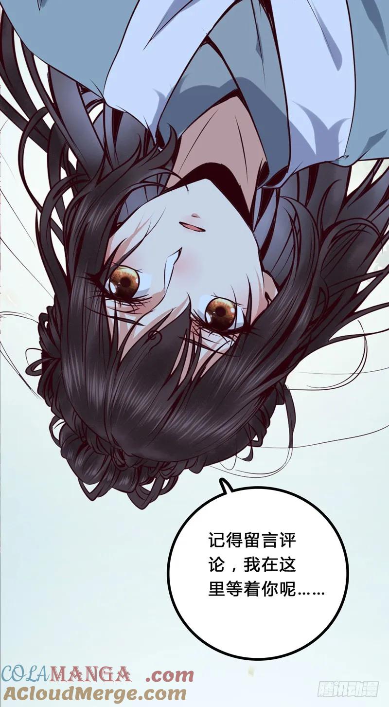 鬼医凤九 第155话 冲着老白来 第41页