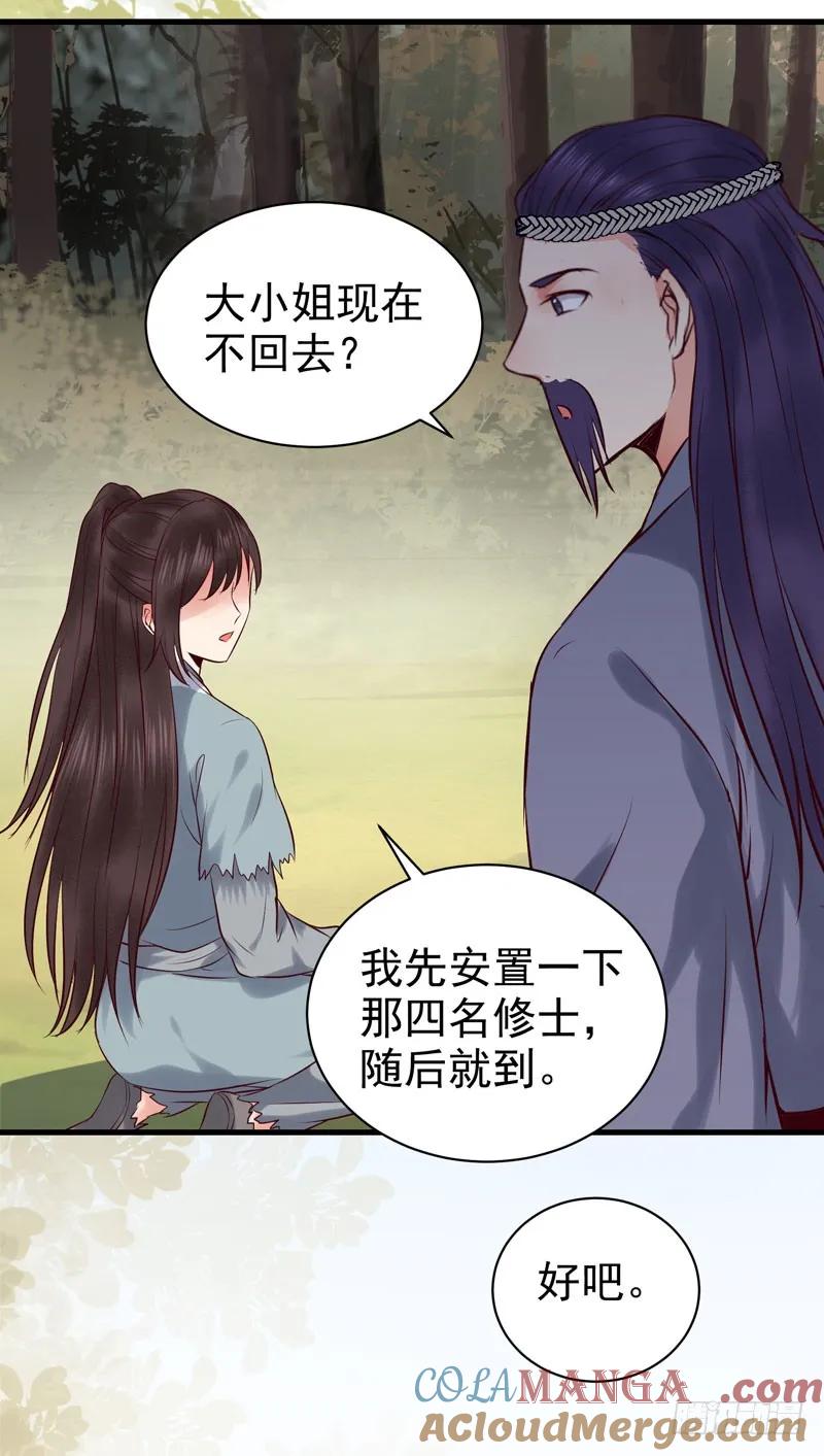 鬼医凤九 第155话 冲着老白来 第19页