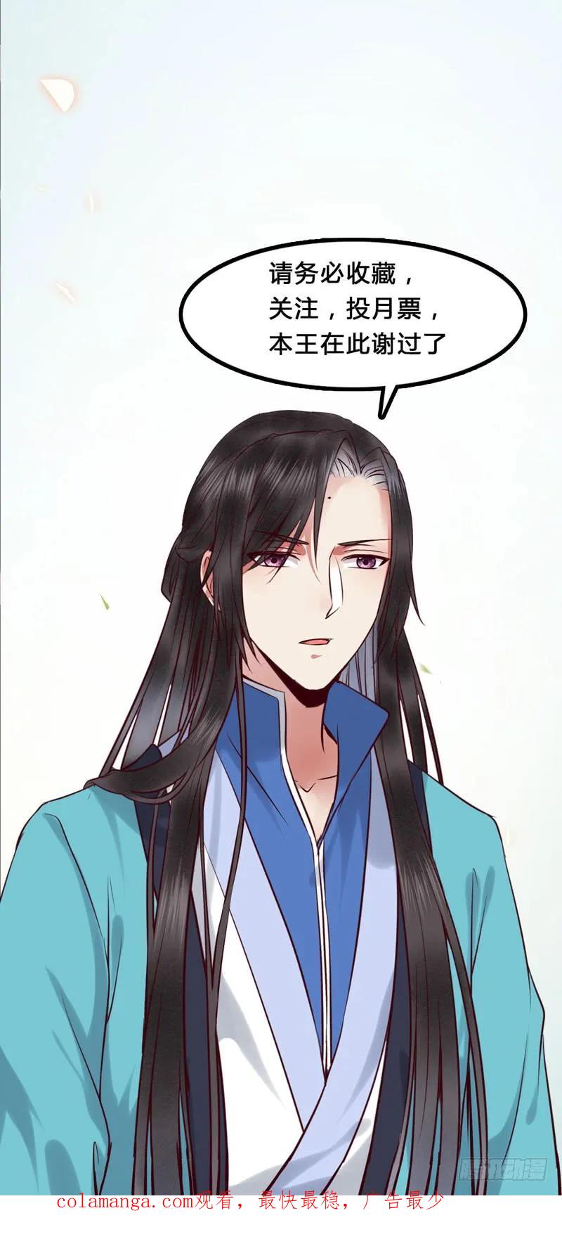鬼医凤九 第155话 冲着老白来 第42页