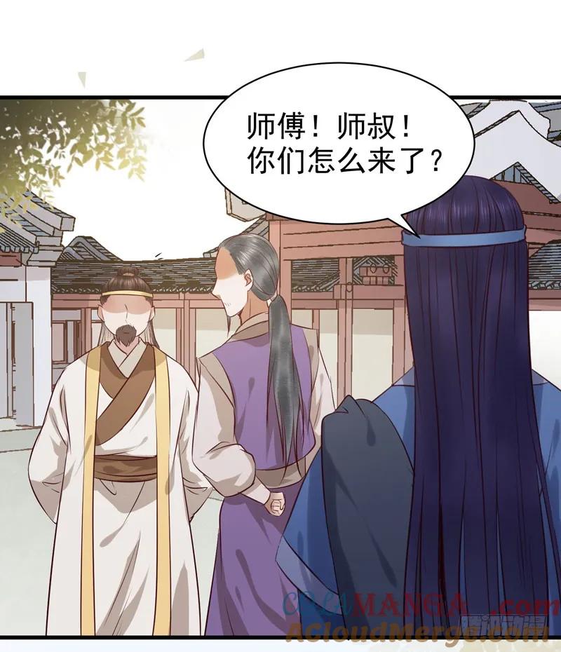 鬼医凤九 第155话 冲着老白来 第23页