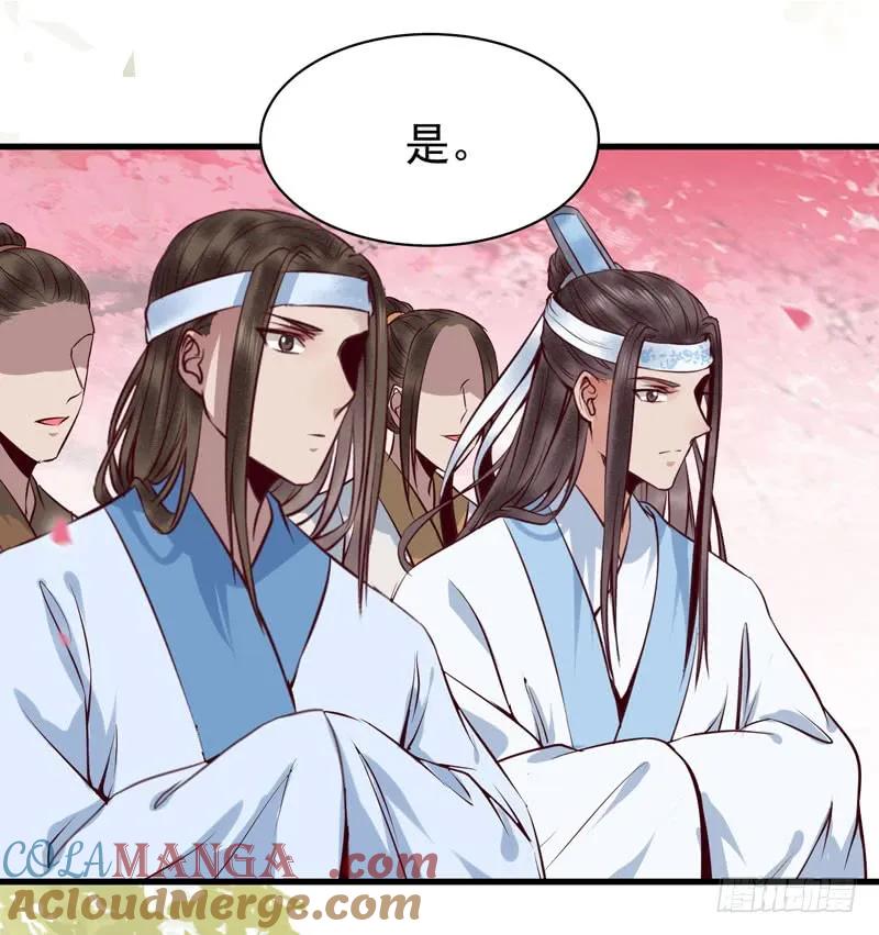 鬼医凤九 第155话 冲着老白来 第35页