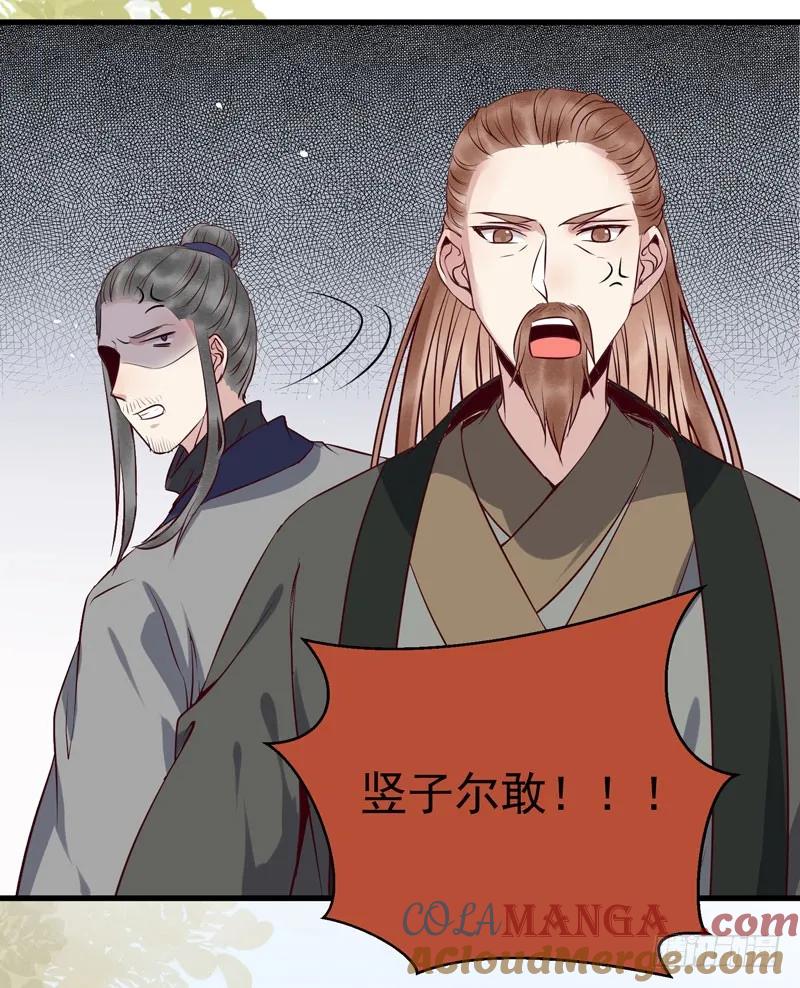 鬼医凤九 第155话 冲着老白来 第9页